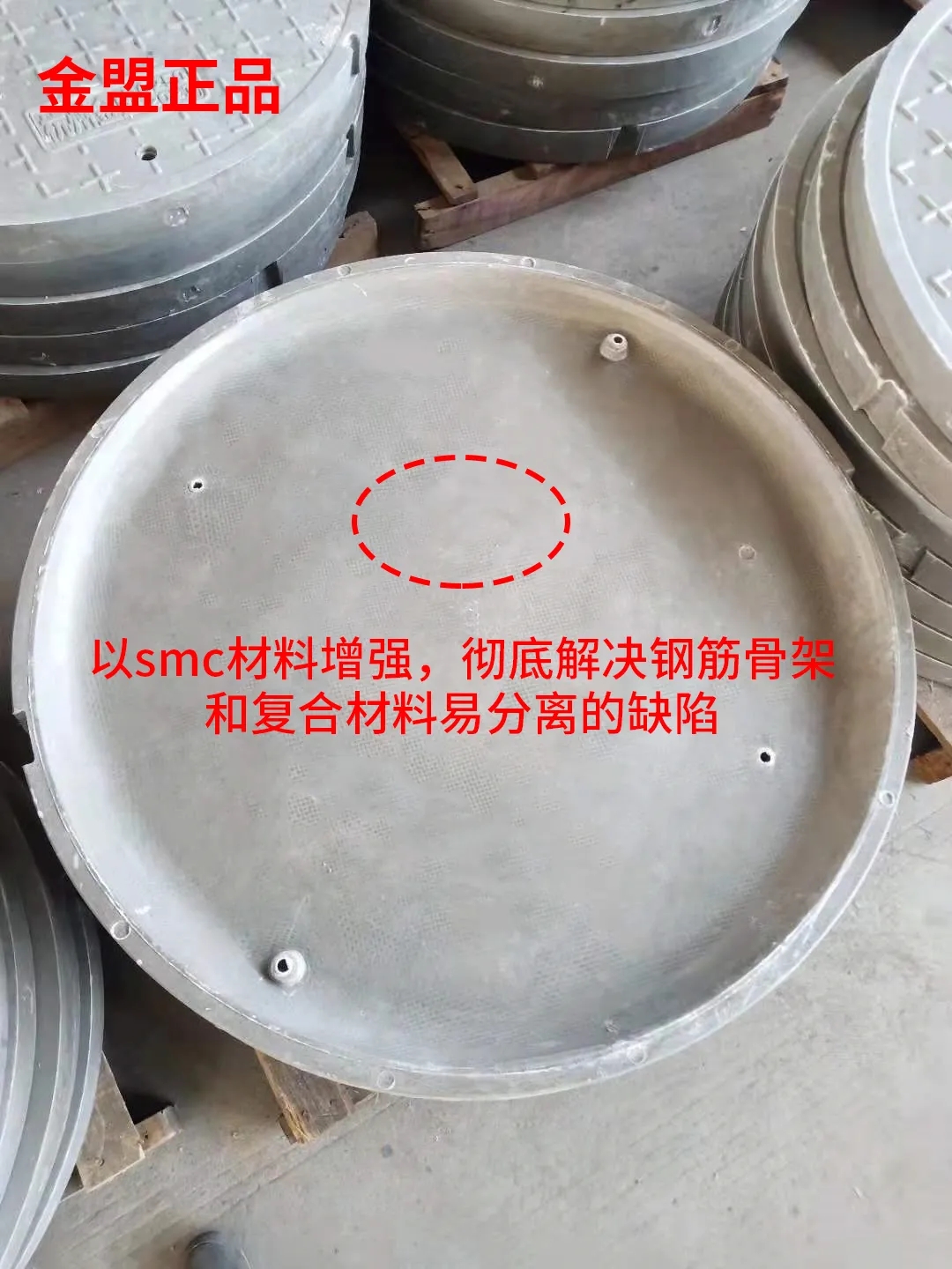 What is the real Jinmeng electric power manhole cover like 2