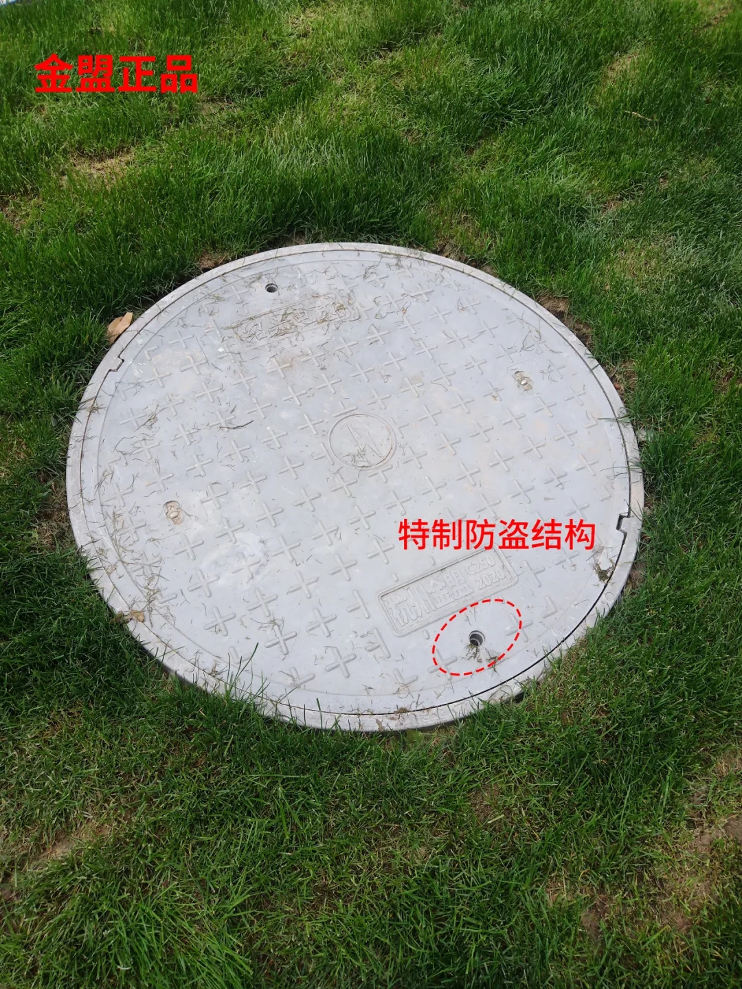 What is the real Jinmeng electric power manhole cover like 4